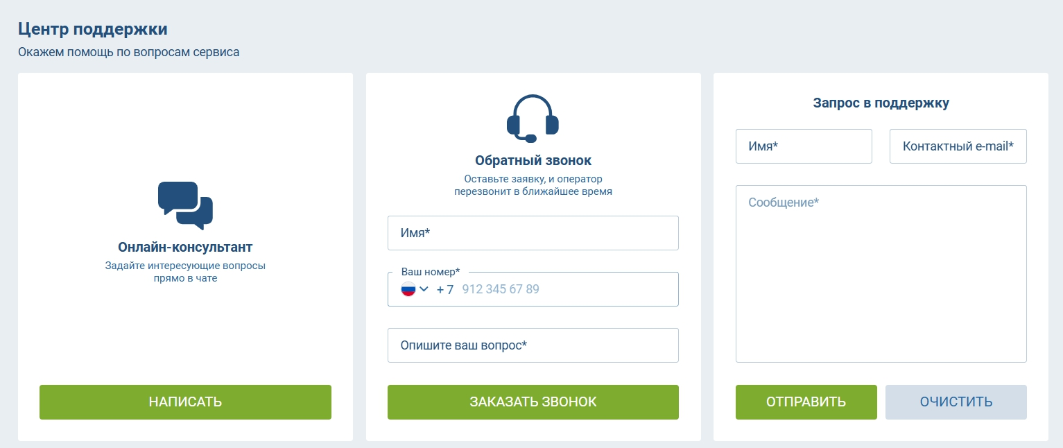 1xbet official website support